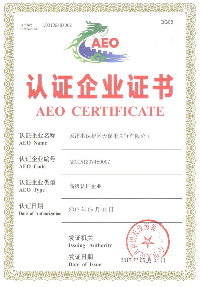 1618800052472618.jpg 報關行.jpg