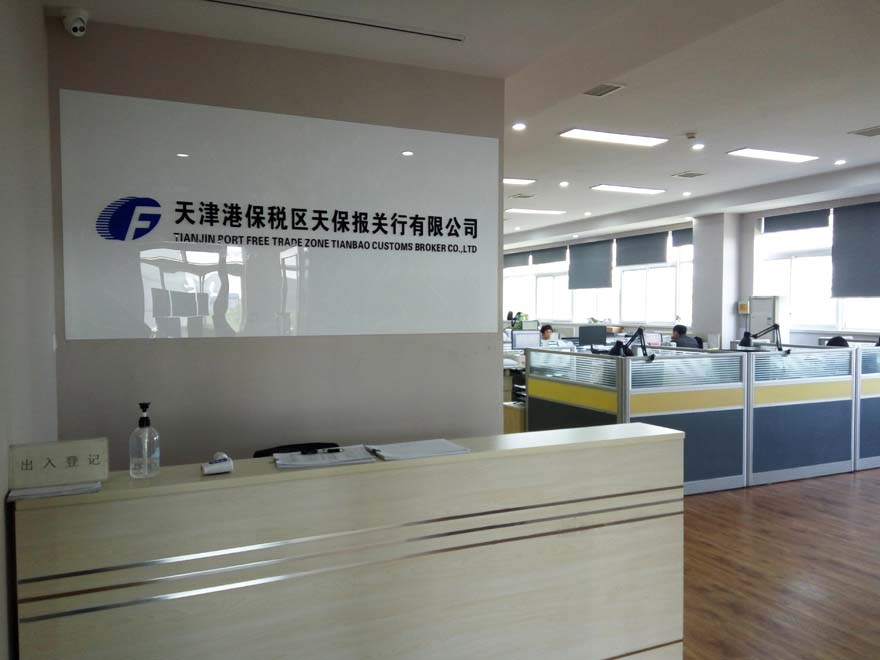 1639968131110100.jpg 報關行1.jpg