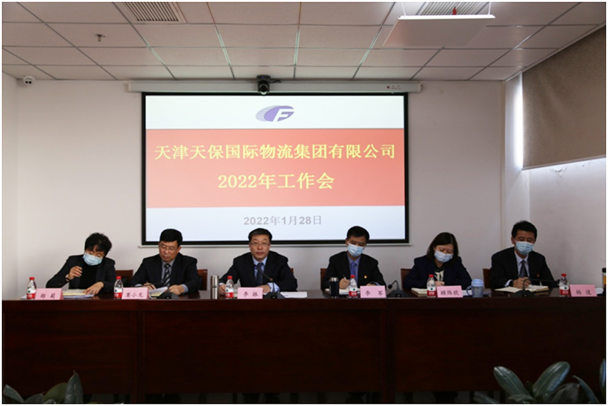 1643779076913853.jpg 工作會1.jpg